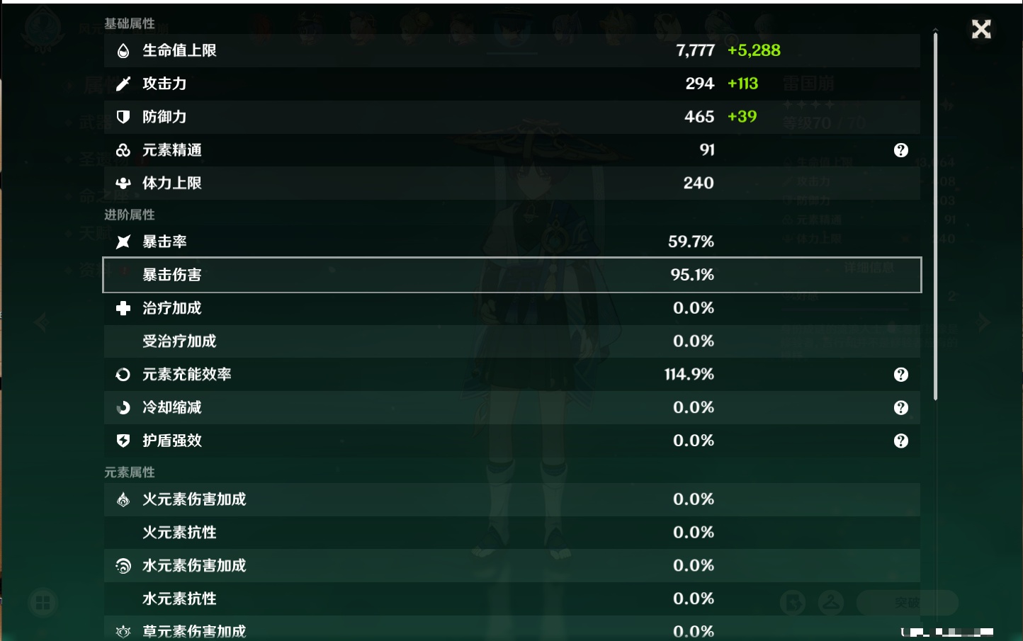 YSMK310067原神账号详情图87 YSMK310067原神账号详情图87