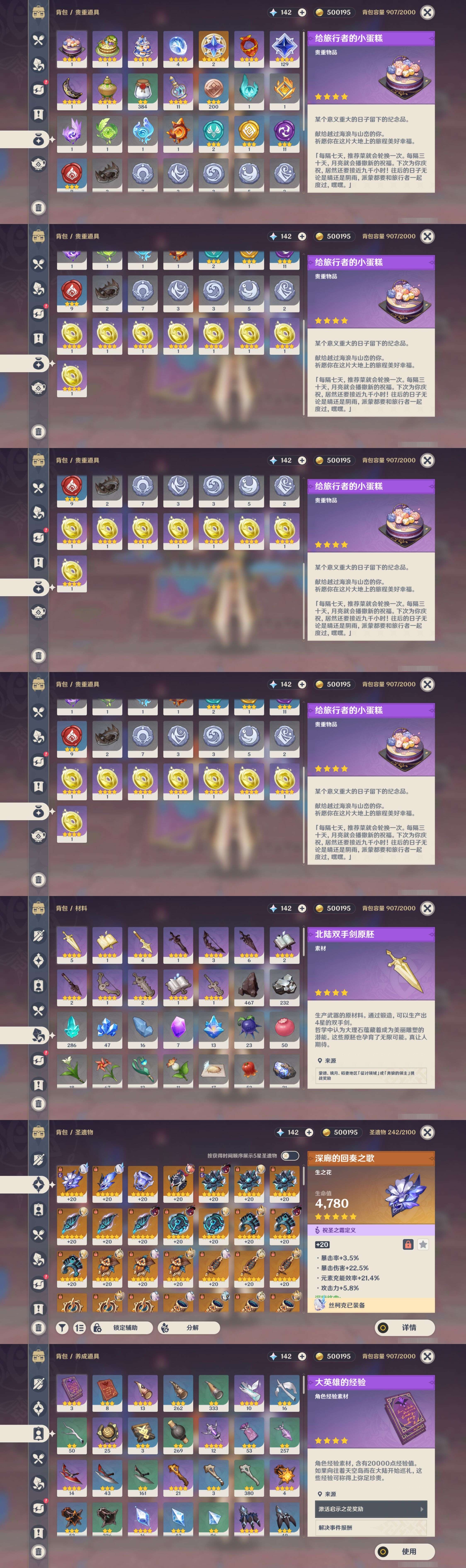 YSMK310044原神账号详情图5