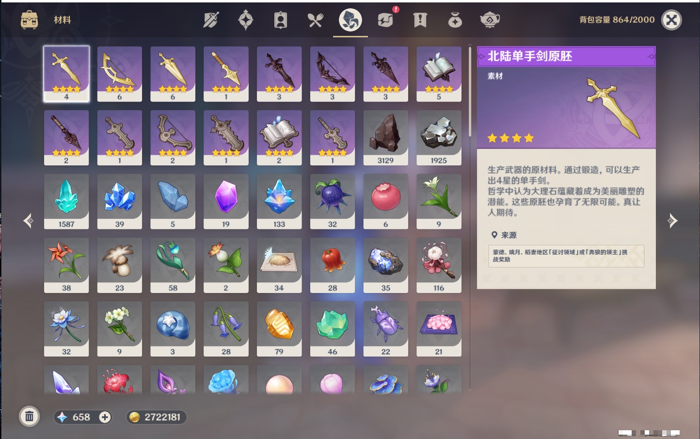 YSMK310059原神账号详情图5 YSMK310059原神账号详情图5