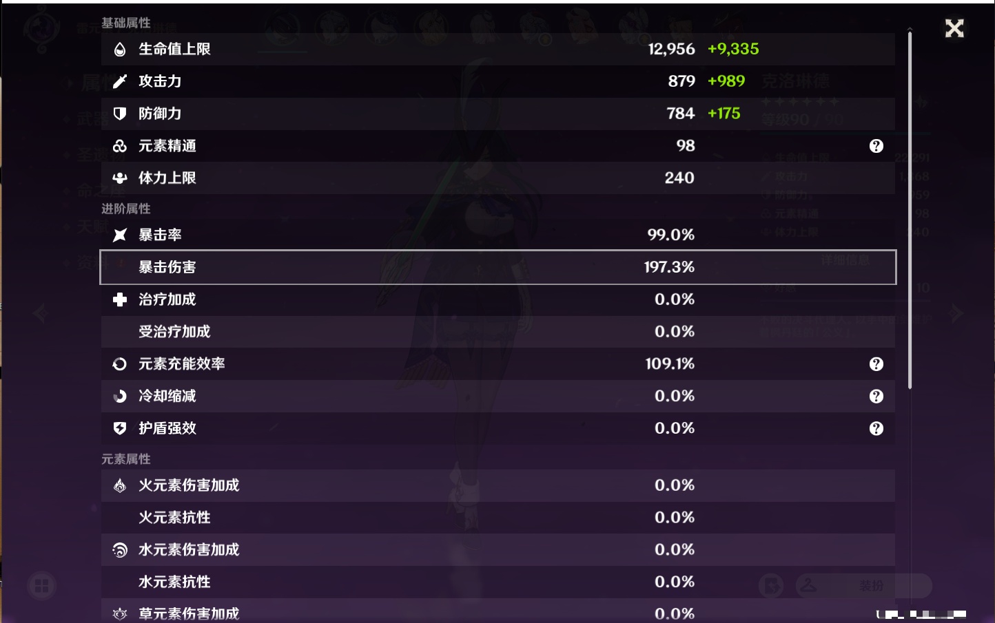 YSMK310067原神账号详情图14 YSMK310067原神账号详情图14