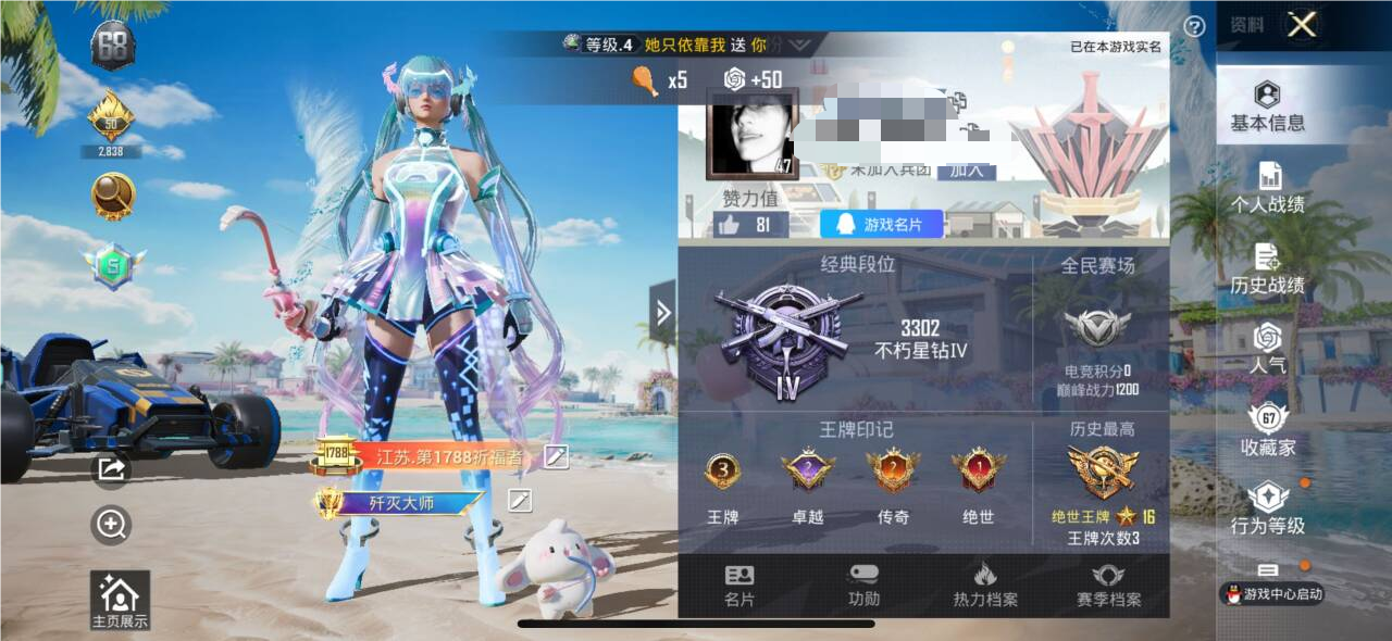 HPSJ3312546和平精英账号详情图2 HPSJ3312546和平精英账号详情图2