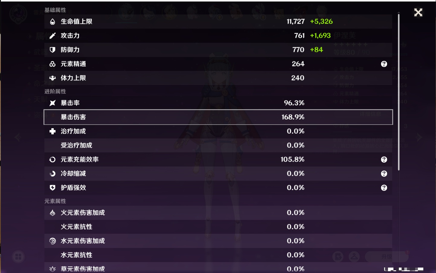YSMK310067原神账号详情图39 YSMK310067原神账号详情图39