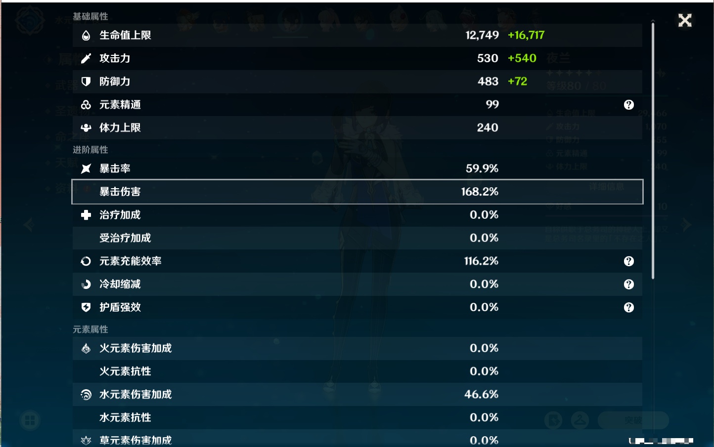 YSMK310070原神账号详情图22