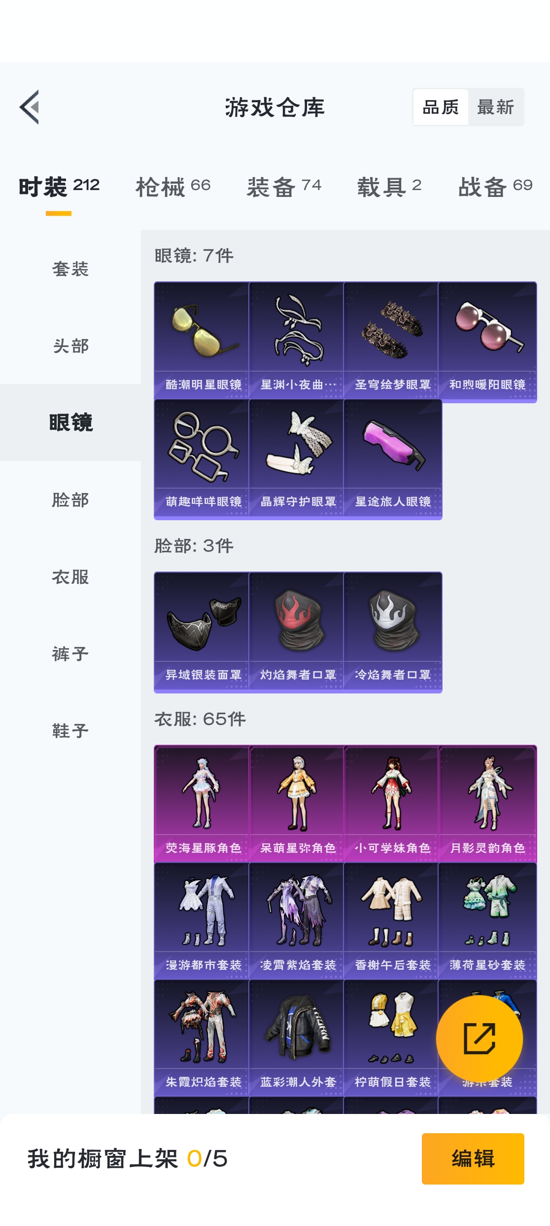 HPZM3312724和平精英账号详情图12 HPZM3312724和平精英账号详情图12