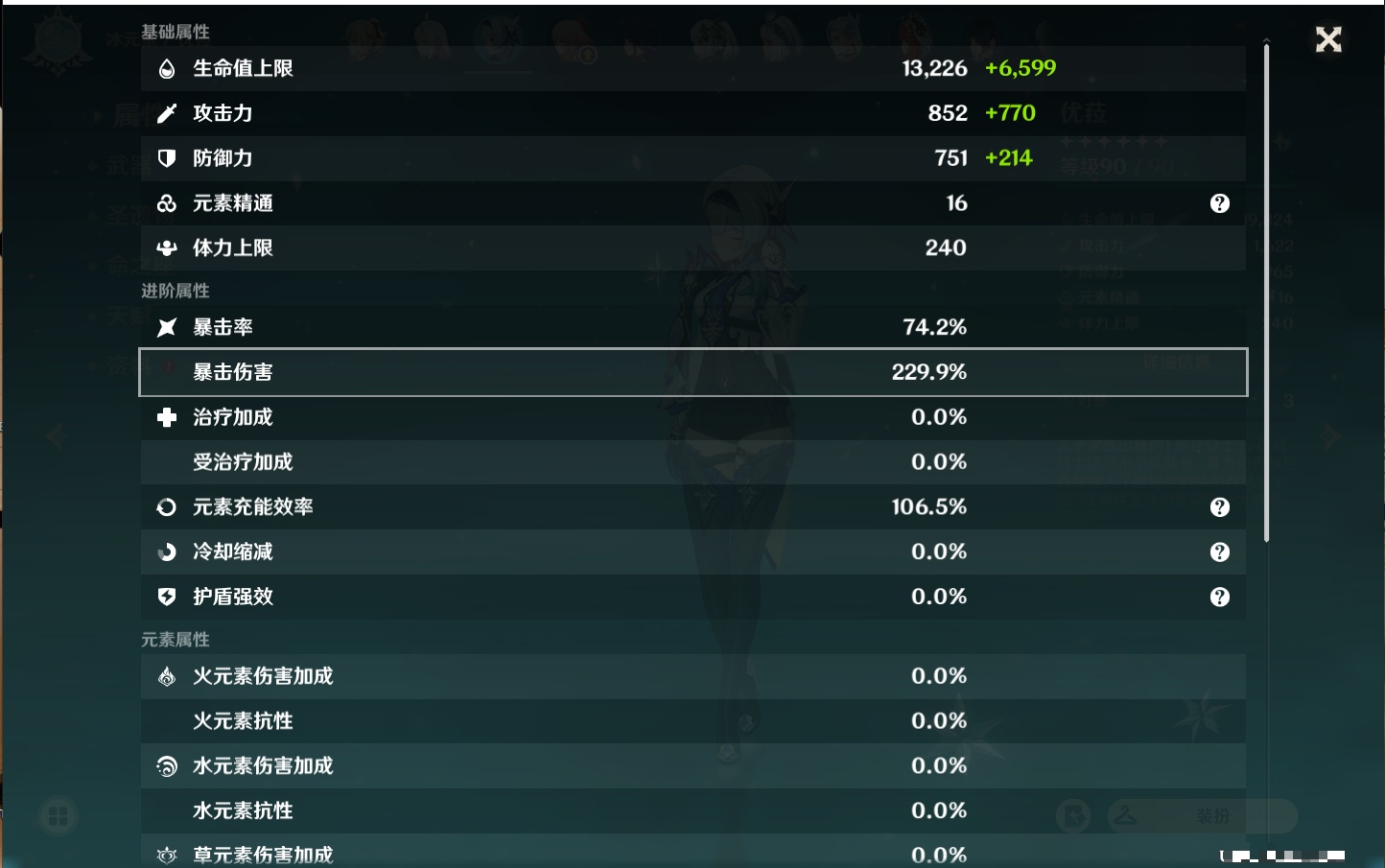 YSMK310067原神账号详情图41 YSMK310067原神账号详情图41