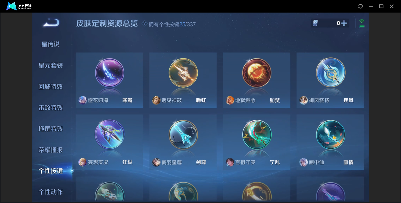 WZZM3248015王者荣耀账号详情图19 WZZM3248015王者荣耀账号详情图19