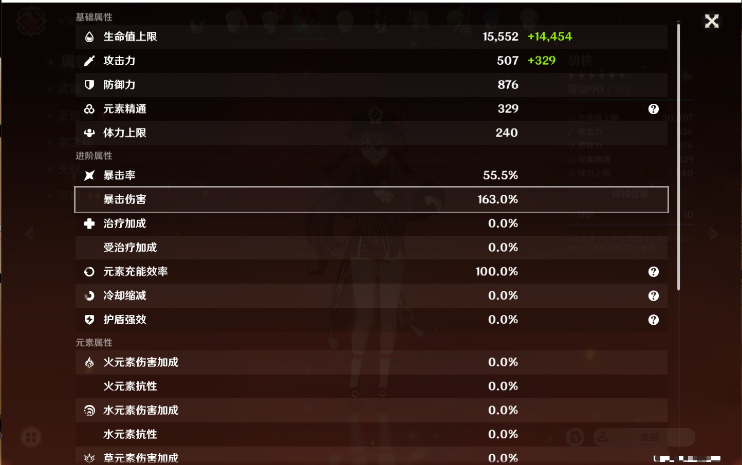 YSMK310067原神账号详情图24 YSMK310067原神账号详情图24