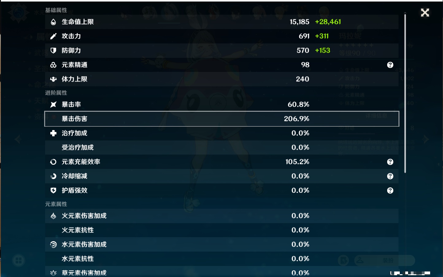 YSMK310067原神账号详情图46 YSMK310067原神账号详情图46