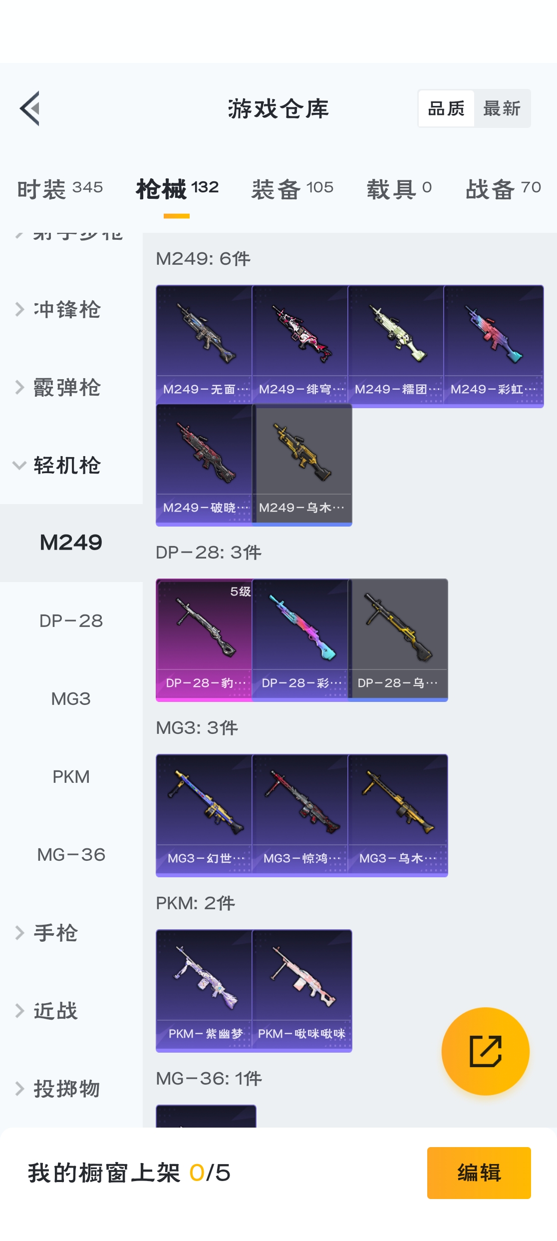HPZM3312751和平精英账号详情图10 HPZM3312751和平精英账号详情图10