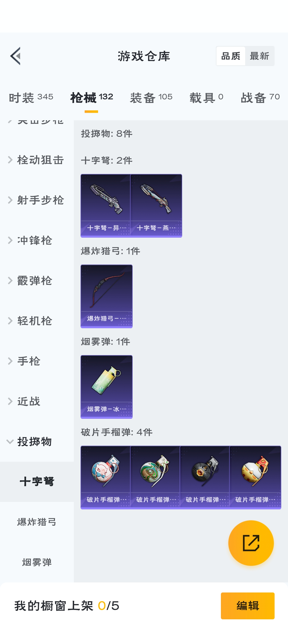 HPZM3312751和平精英账号详情图5 HPZM3312751和平精英账号详情图5