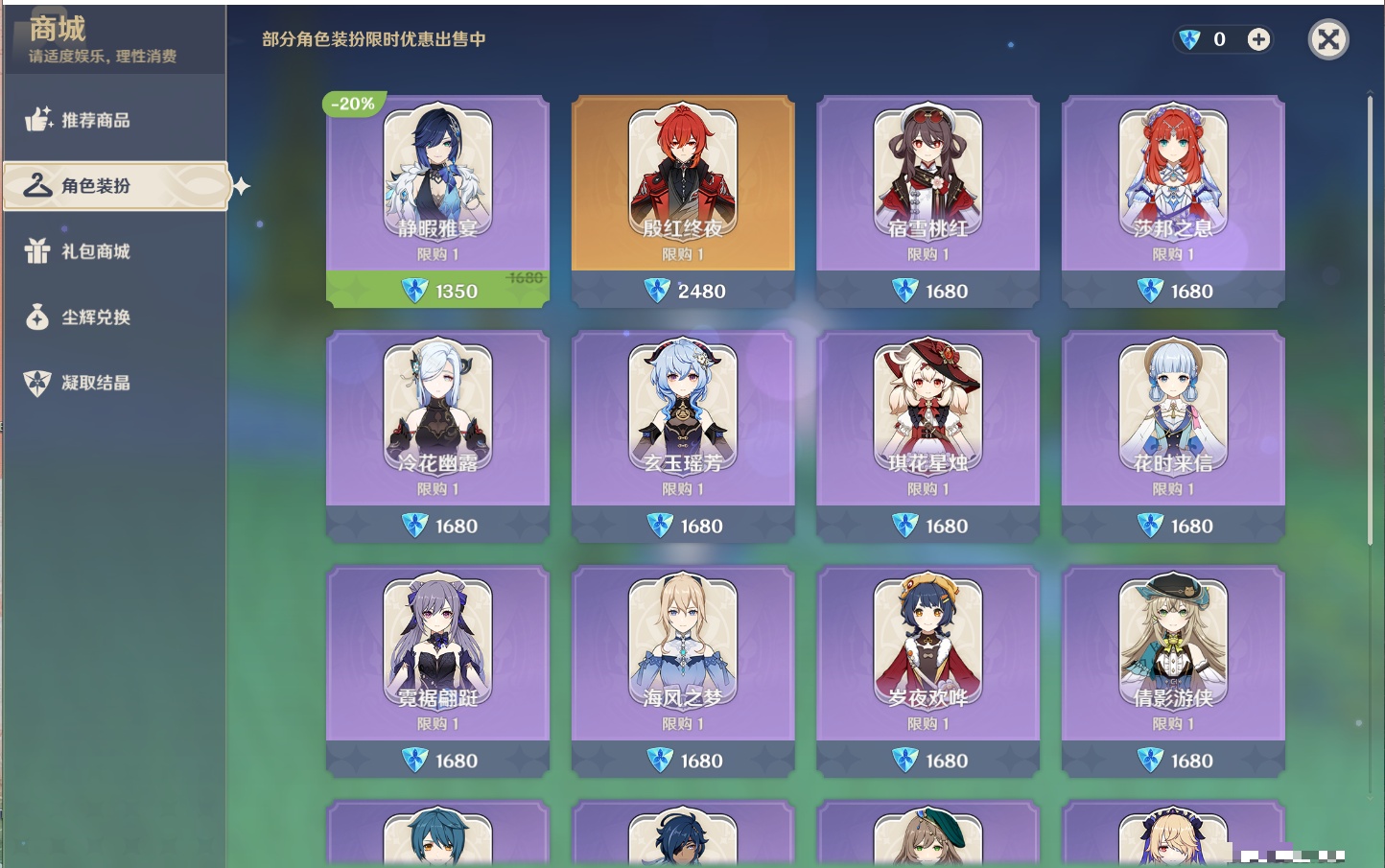 YSMK310065原神账号详情图39 YSMK310065原神账号详情图39