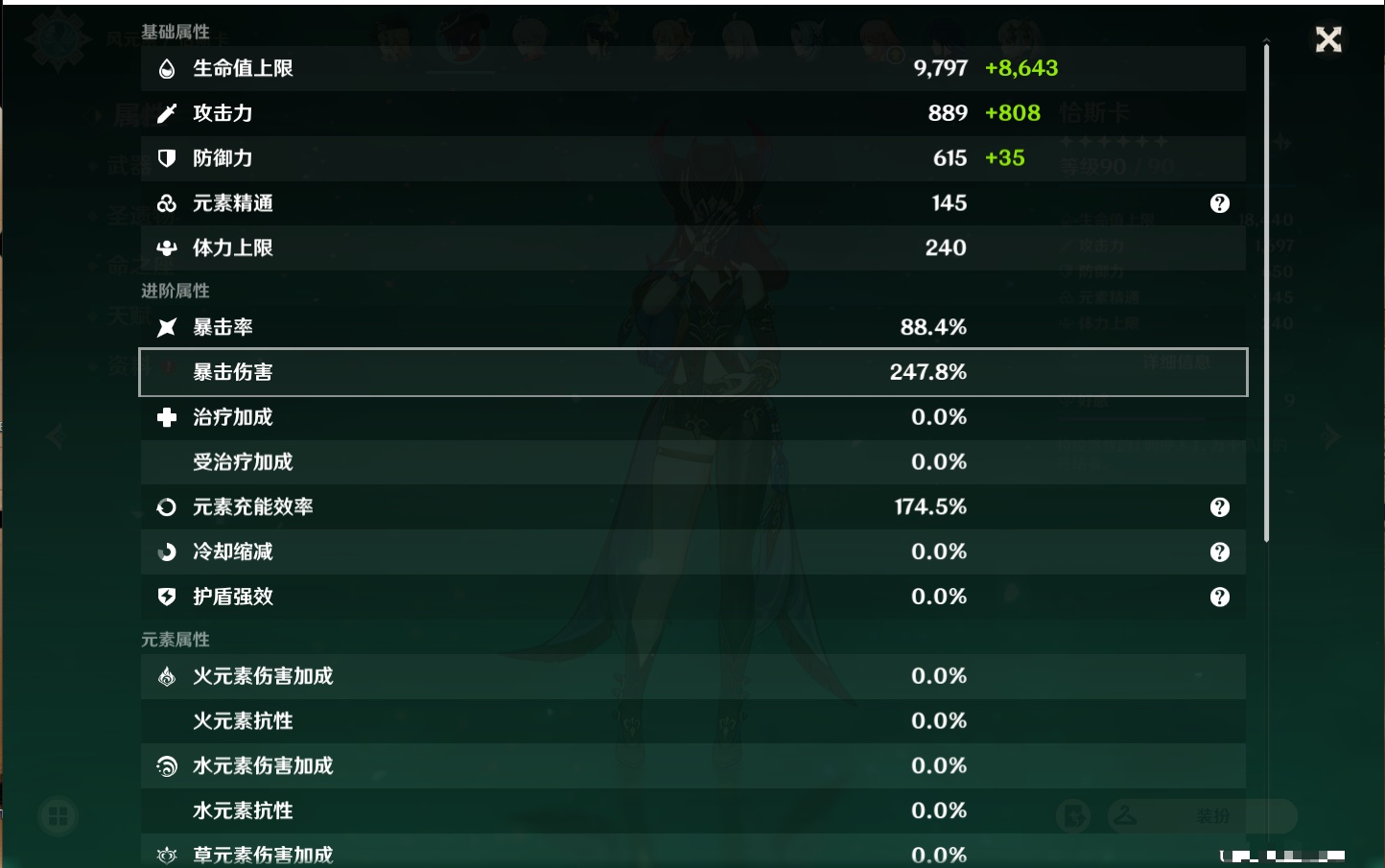 YSMK310067原神账号详情图48 YSMK310067原神账号详情图48