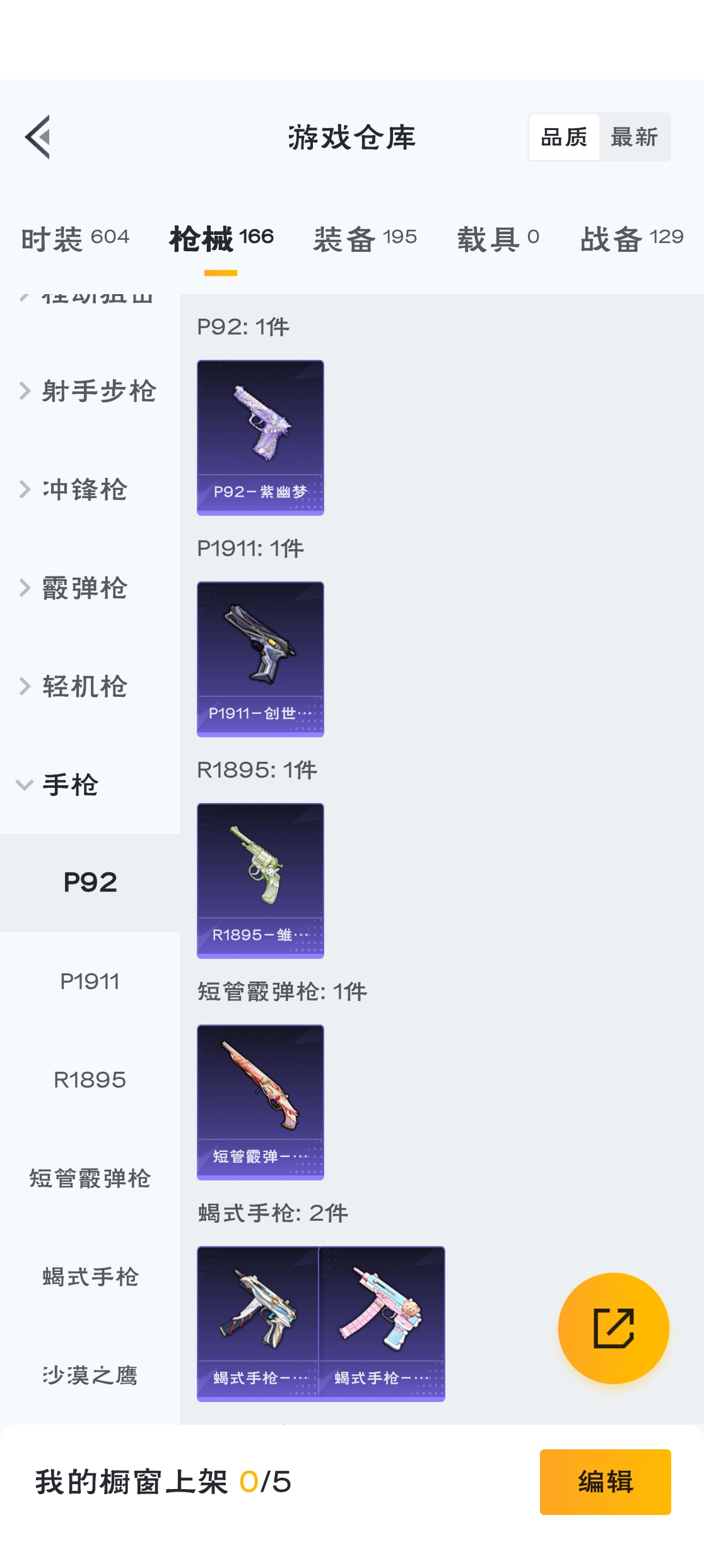 HPZM3312702和平精英账号详情图12 HPZM3312702和平精英账号详情图12