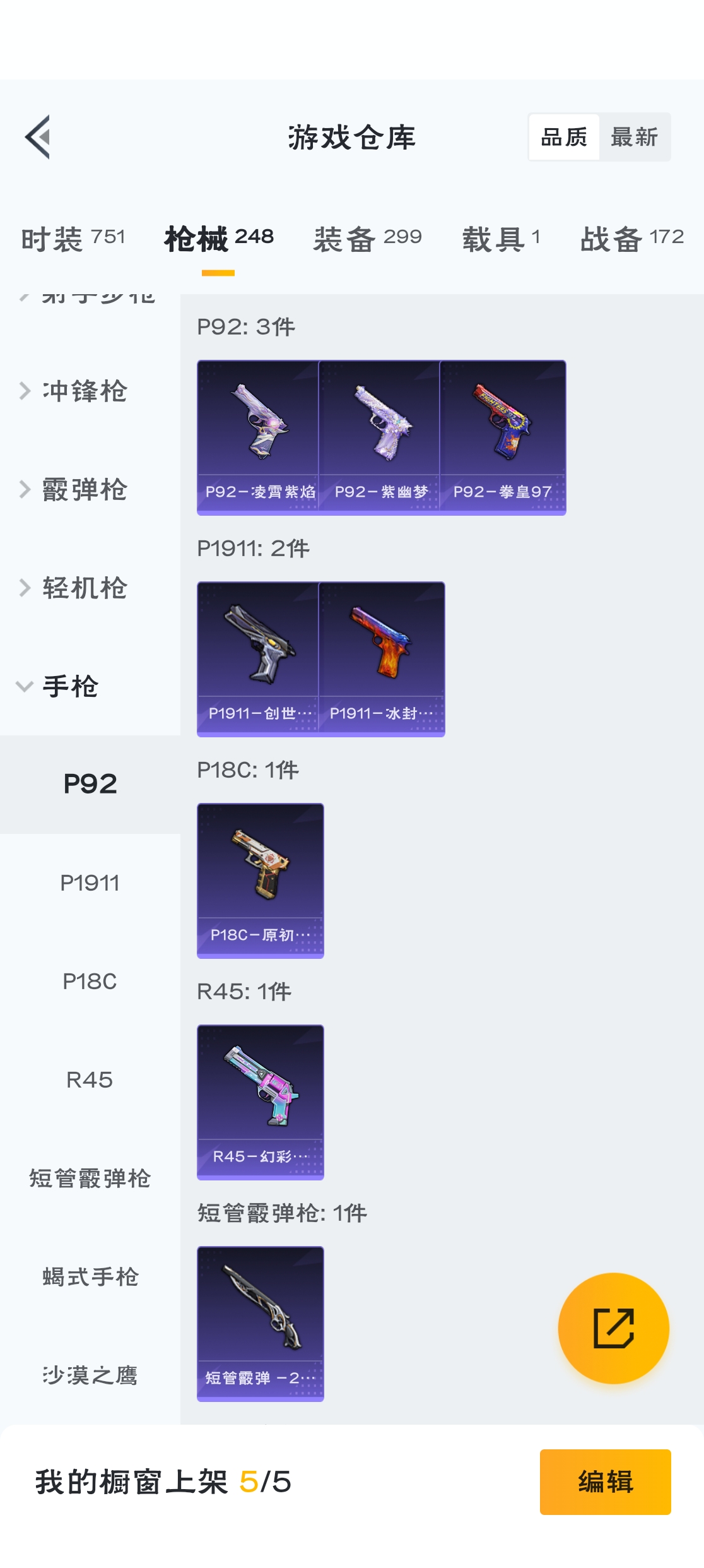 HPZM3312730和平精英账号详情图16 HPZM3312730和平精英账号详情图16
