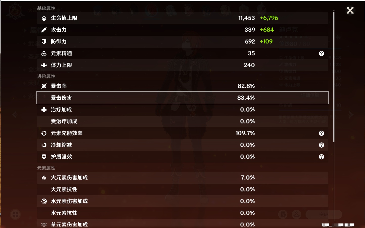 YSMK310071原神账号详情图3