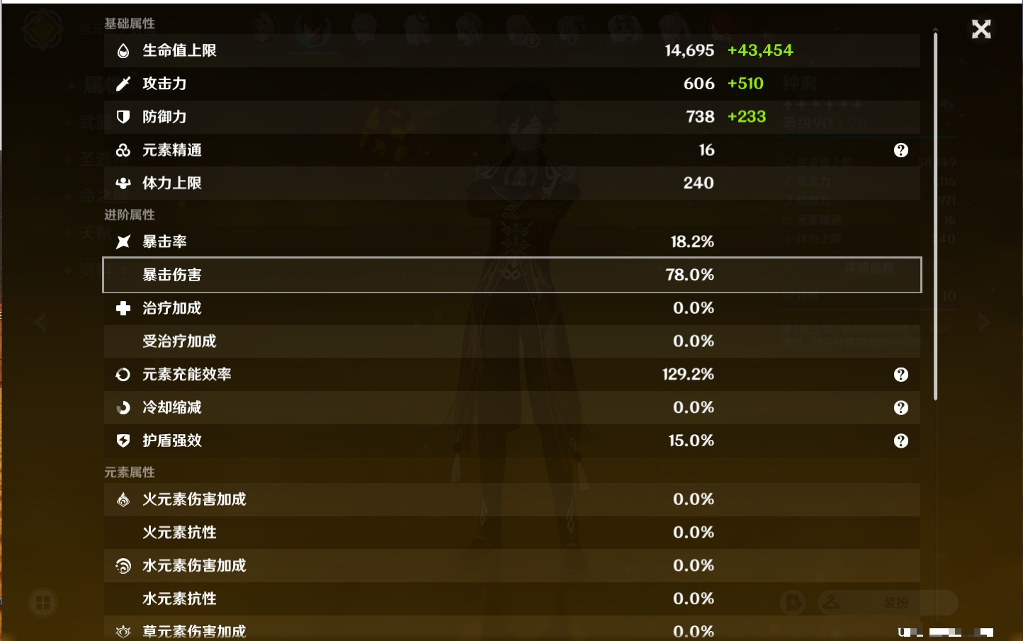 YSMK310066原神账号详情图54