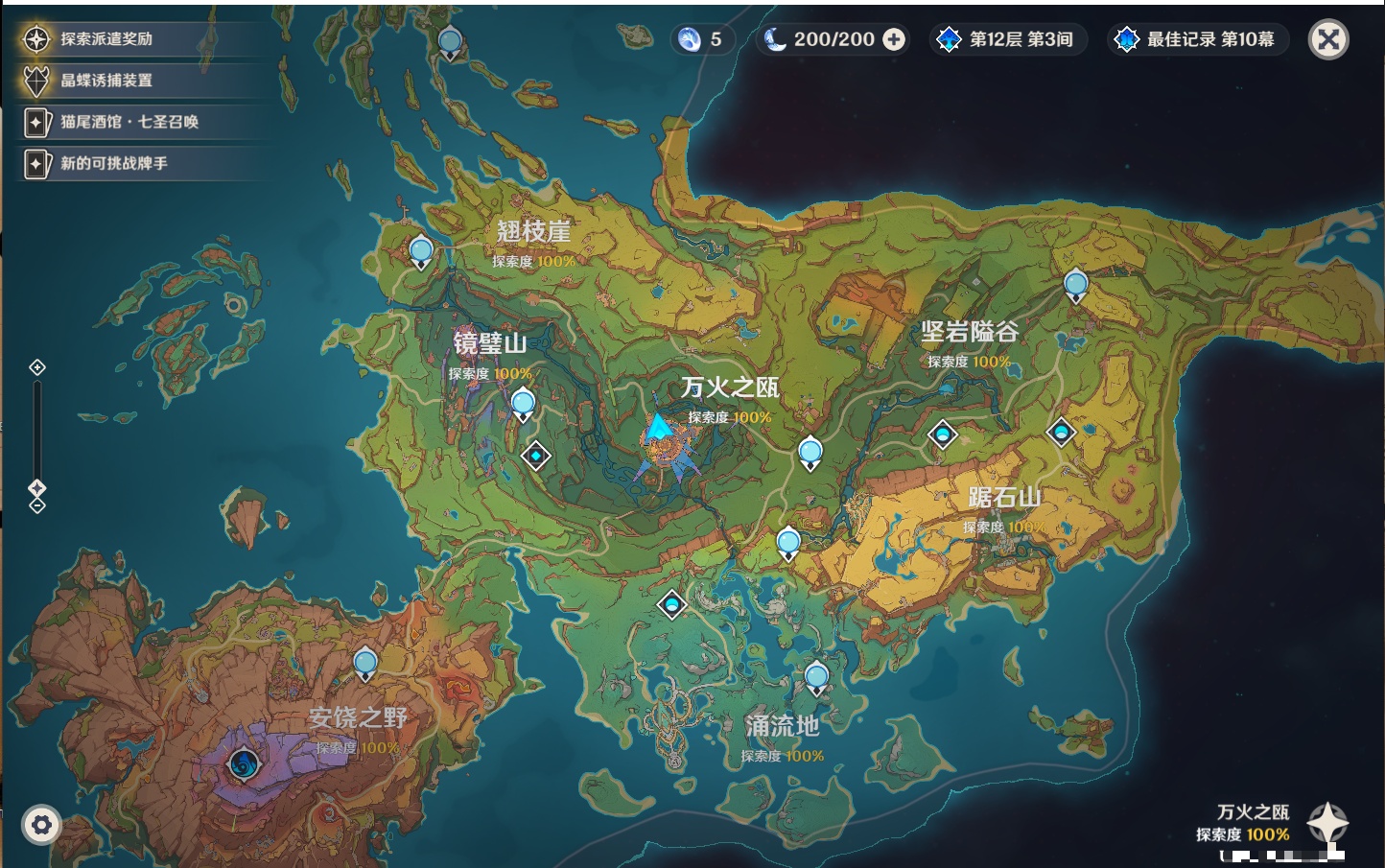 YSMK310067原神账号详情图74 YSMK310067原神账号详情图74
