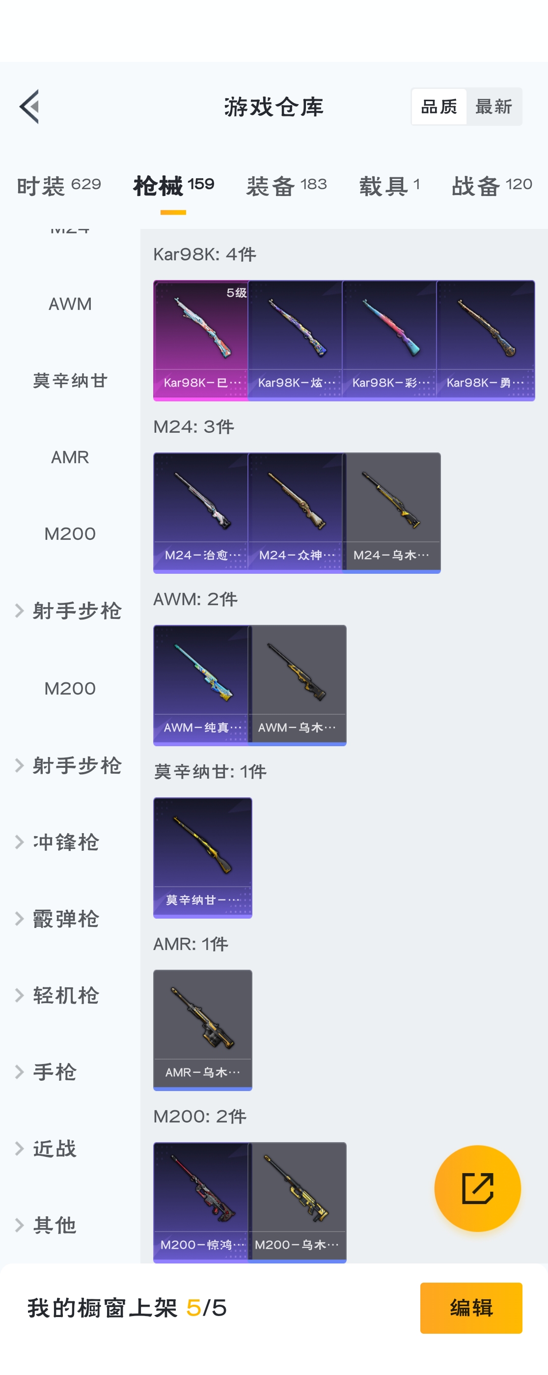 HPZM3312721和平精英账号详情图8 HPZM3312721和平精英账号详情图8