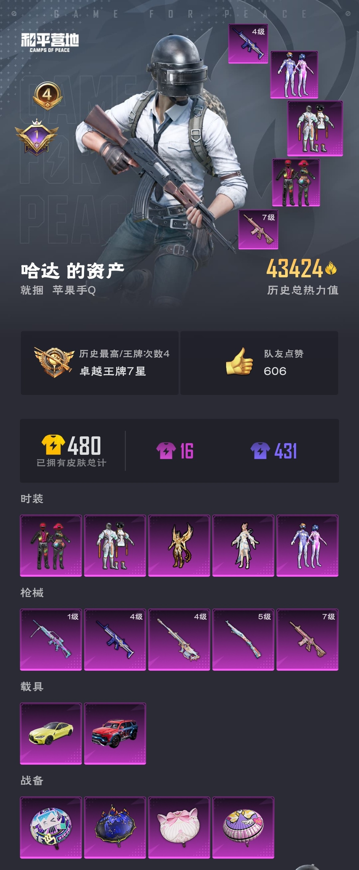 HPZM3312689和平精英账号详情图2