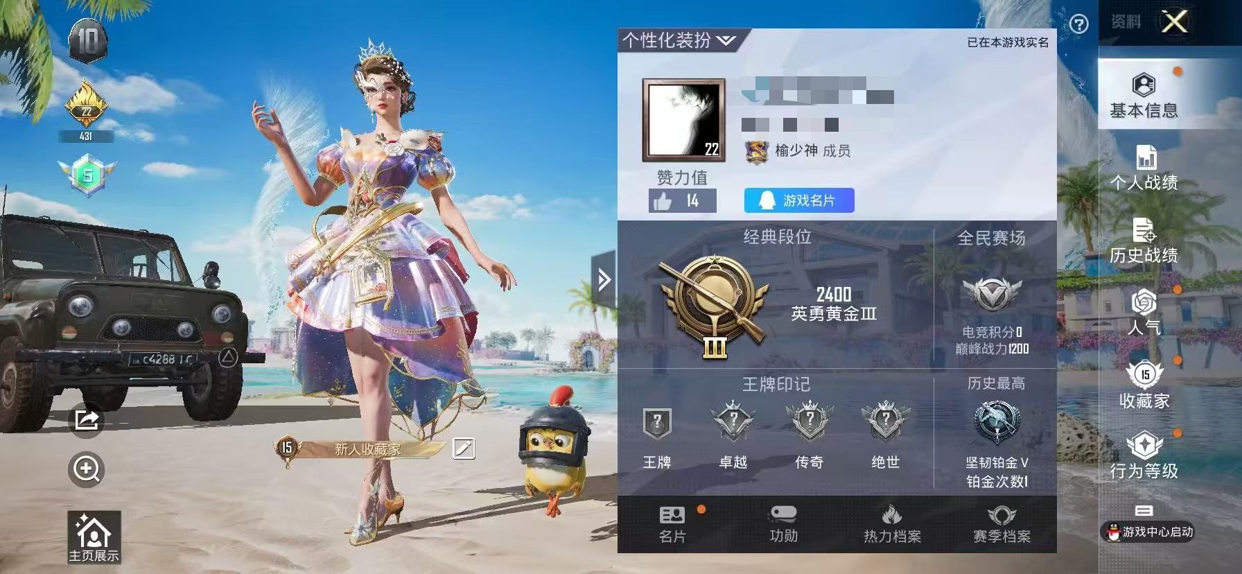 HPSJ3314338和平精英账号详情图2 HPSJ3314338和平精英账号详情图2