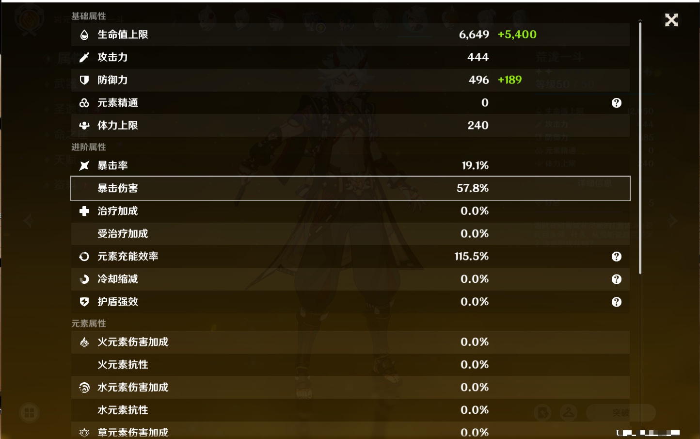 YSMK310067原神账号详情图69 YSMK310067原神账号详情图69