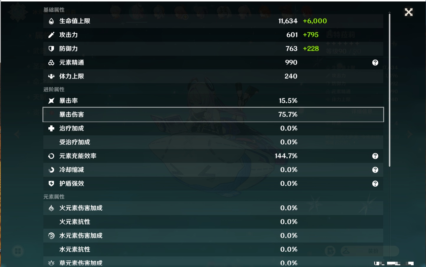 YSMK310066原神账号详情图34