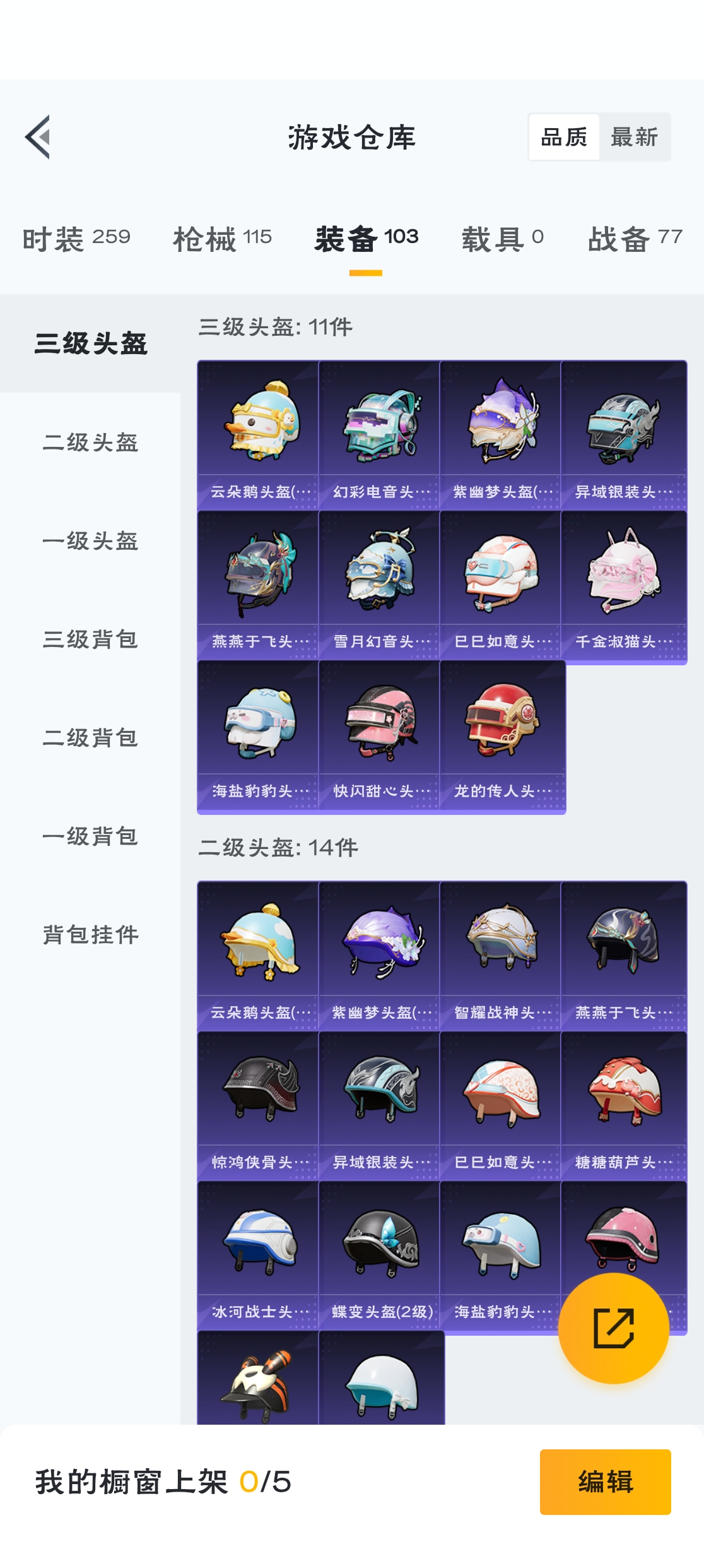 HPZM3312874和平精英账号详情图16 HPZM3312874和平精英账号详情图16