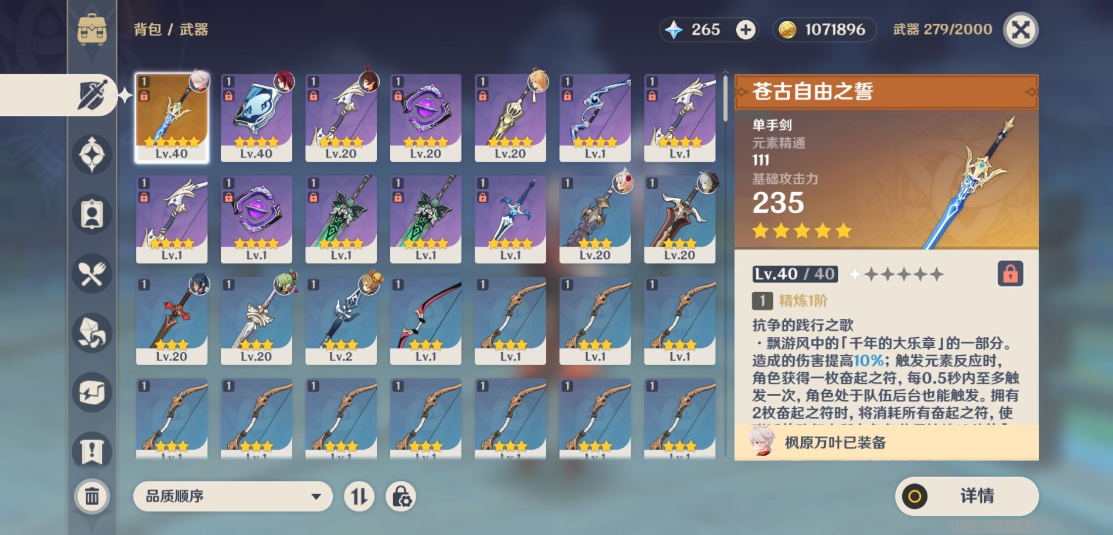 YSMK310057原神账号详情图4