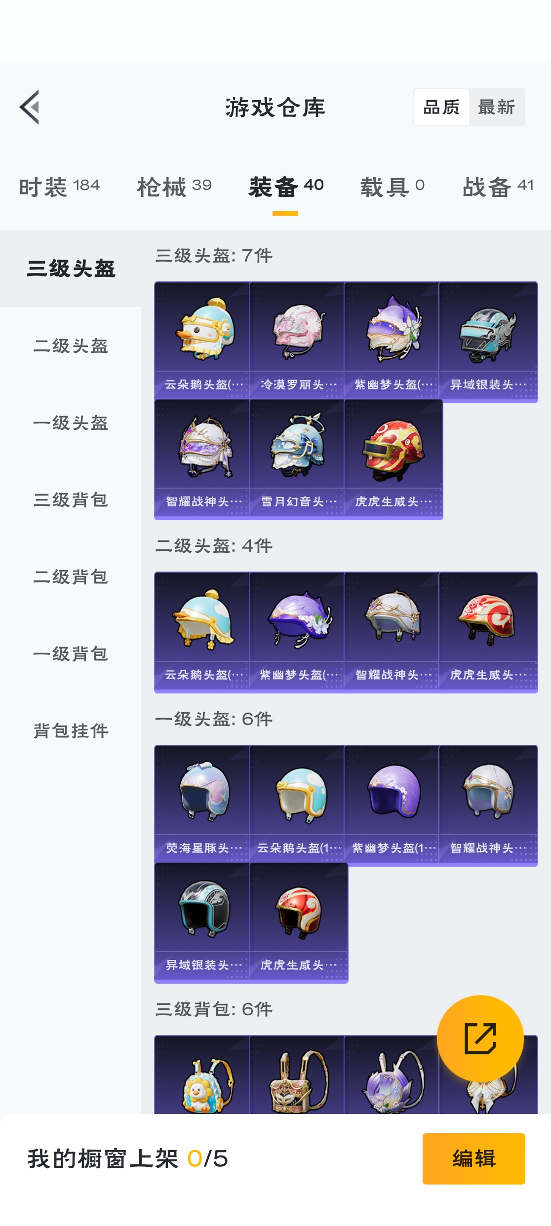HPZM3312880和平精英账号详情图14 HPZM3312880和平精英账号详情图14