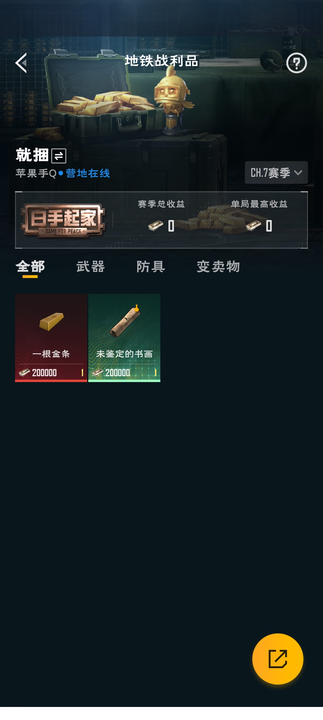 HPZM3312689和平精英账号详情图17