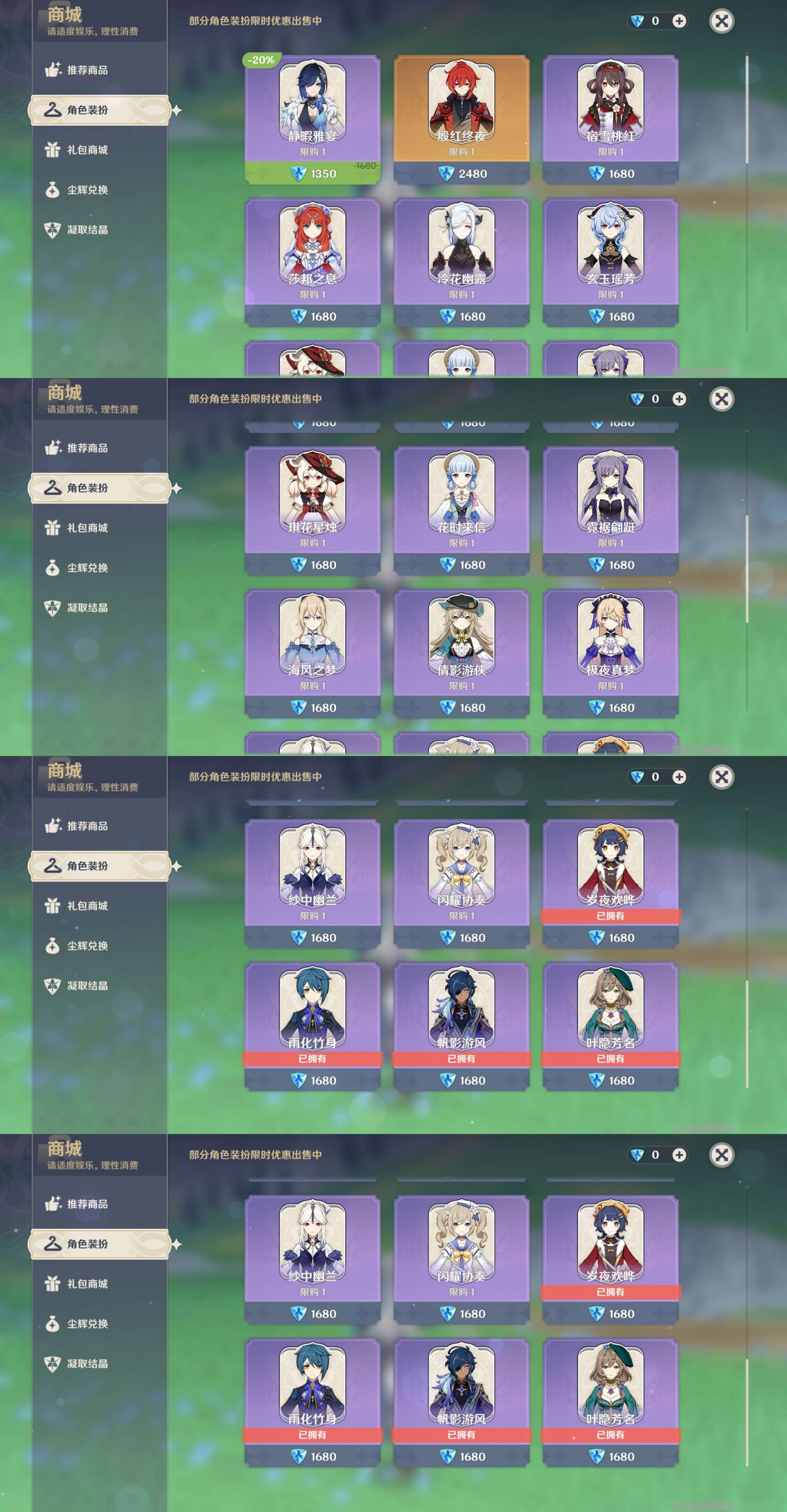 YSMK310051原神账号详情图9 YSMK310051原神账号详情图9