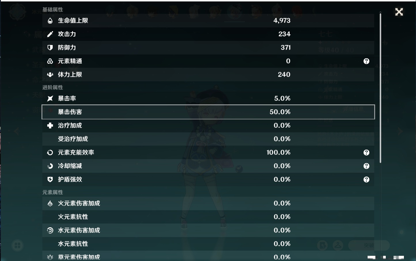 YSMK310059原神账号详情图9 YSMK310059原神账号详情图9
