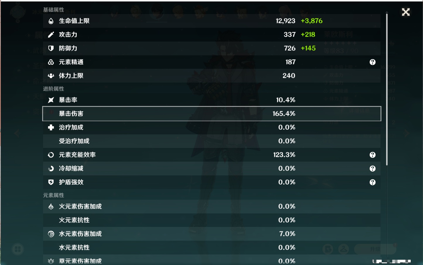 YSMK310070原神账号详情图36