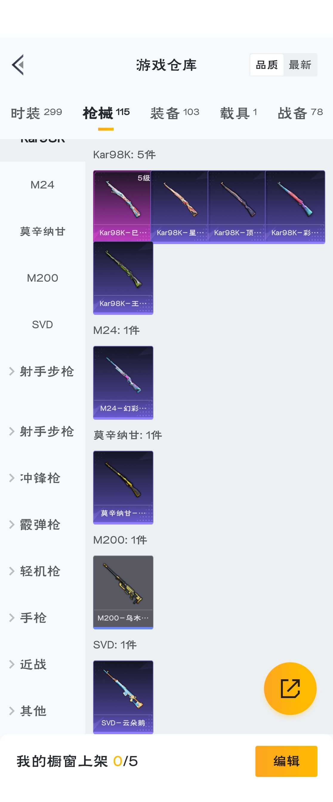 HPZM3312696和平精英账号详情图18 HPZM3312696和平精英账号详情图18