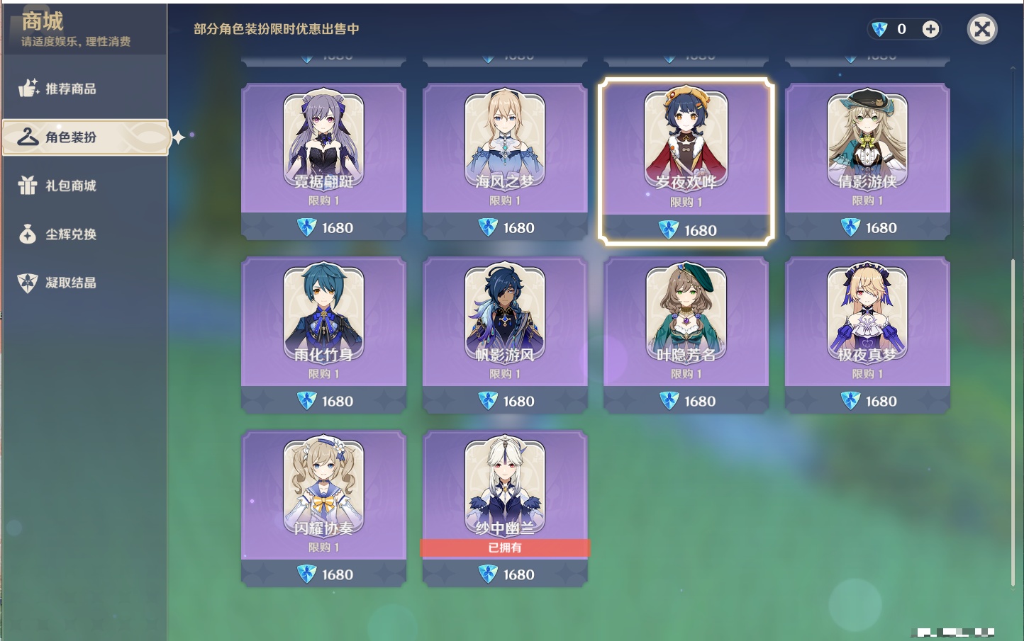 YSMK310065原神账号详情图60 YSMK310065原神账号详情图60