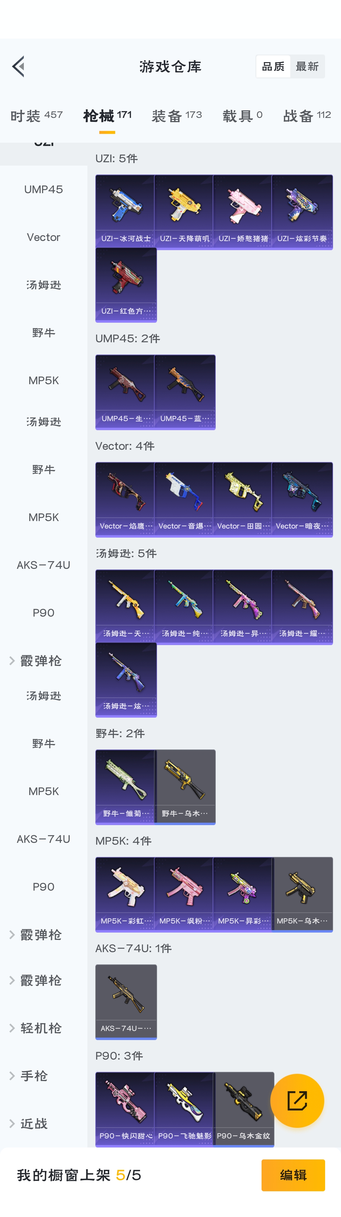 HPZM3312883和平精英账号详情图7 HPZM3312883和平精英账号详情图7