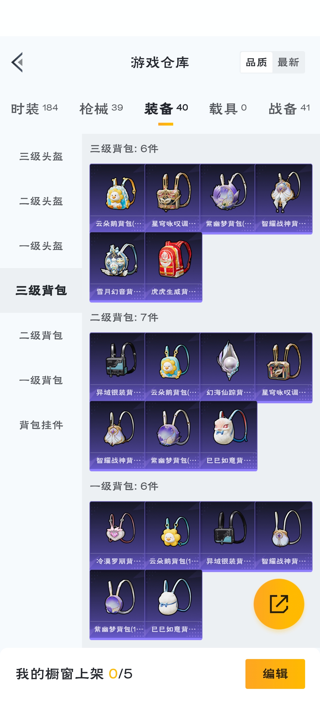 HPZM3312880和平精英账号详情图11 HPZM3312880和平精英账号详情图11