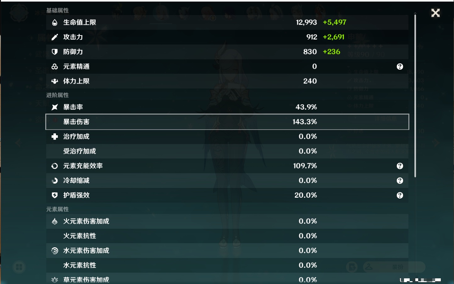 YSMK310067原神账号详情图88 YSMK310067原神账号详情图88