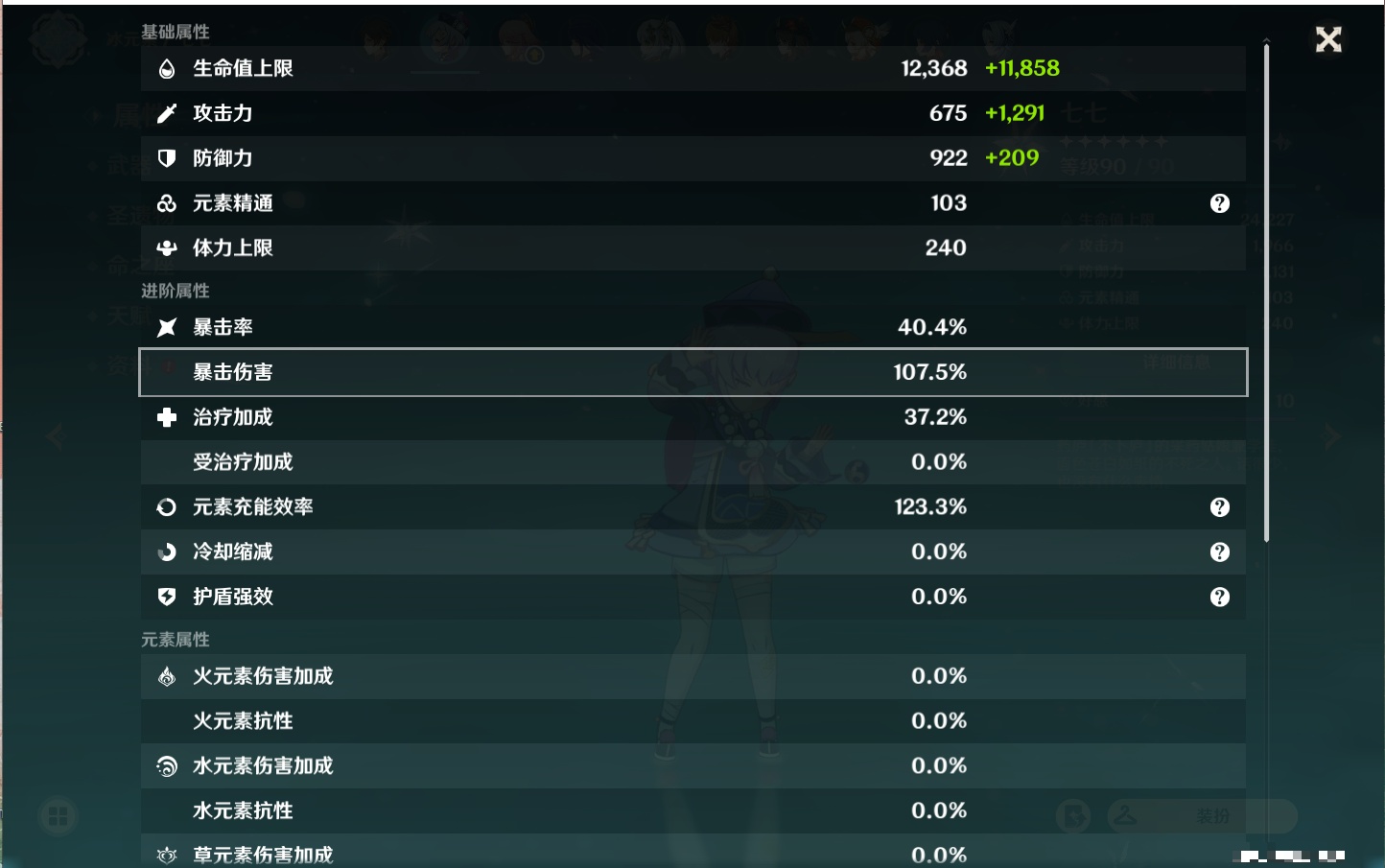 YSMK310065原神账号详情图56 YSMK310065原神账号详情图56