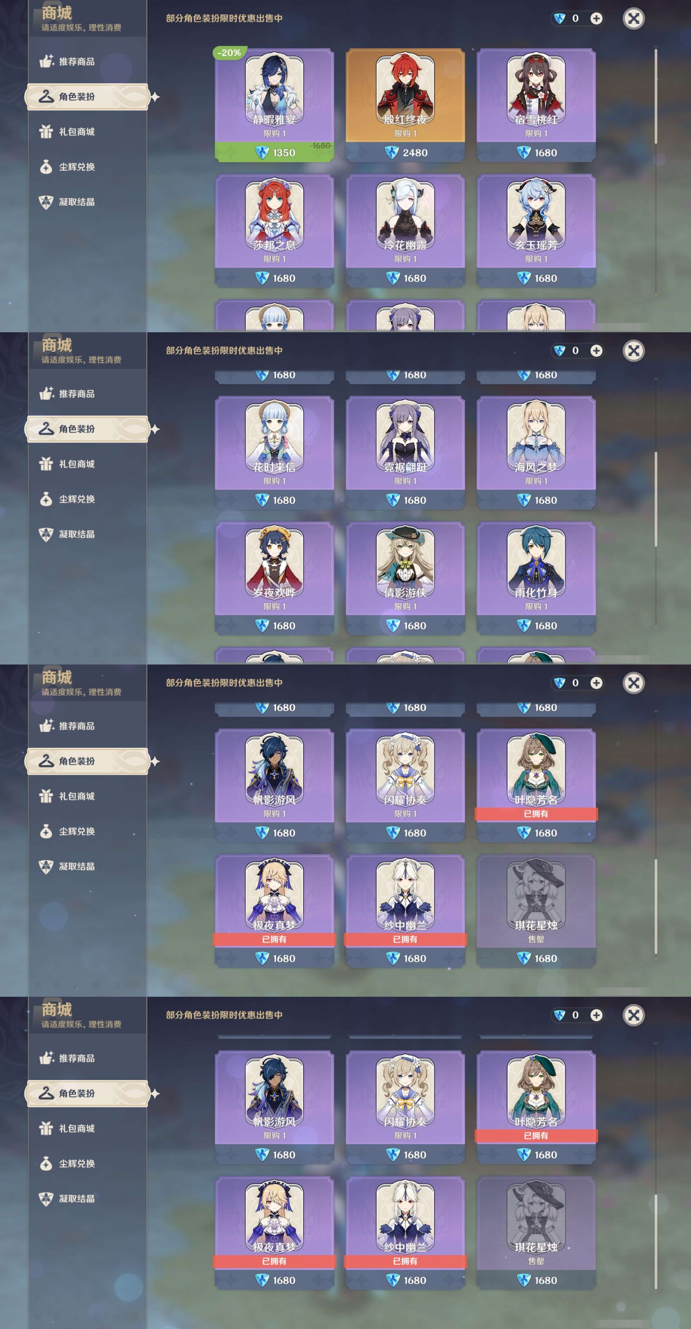 YSMK310062原神账号详情图9 YSMK310062原神账号详情图9