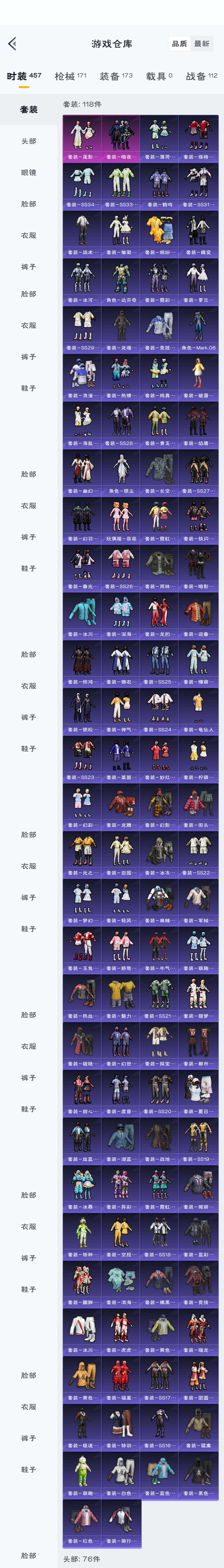 HPZM3312883和平精英账号详情图4 HPZM3312883和平精英账号详情图4