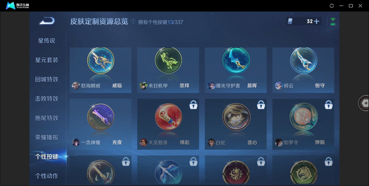 WZZM3248036王者荣耀账号详情图13