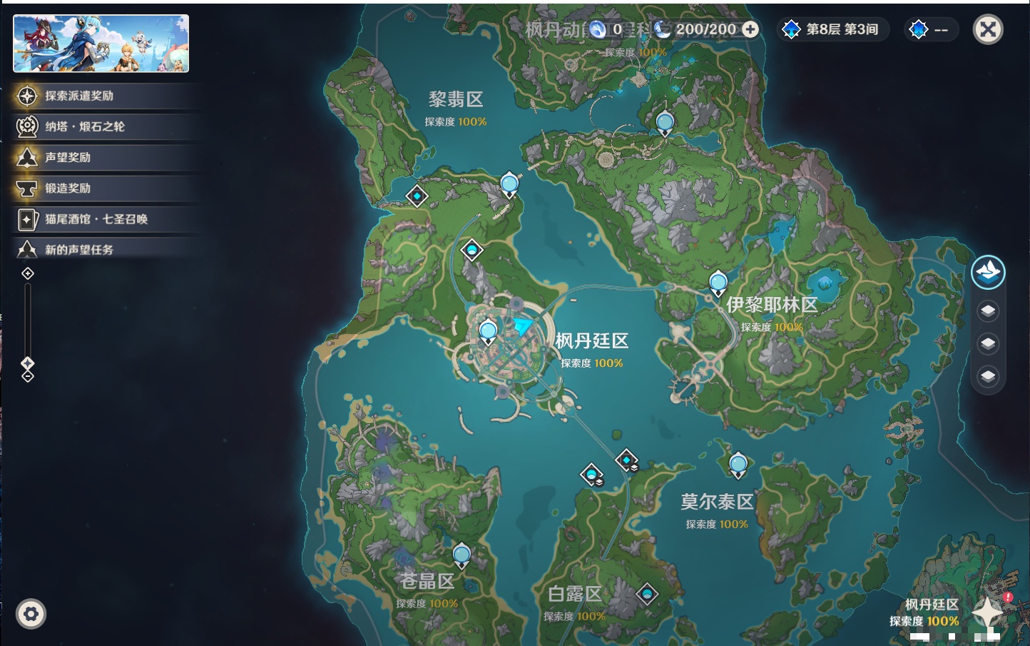 YSMK310059原神账号详情图37 YSMK310059原神账号详情图37