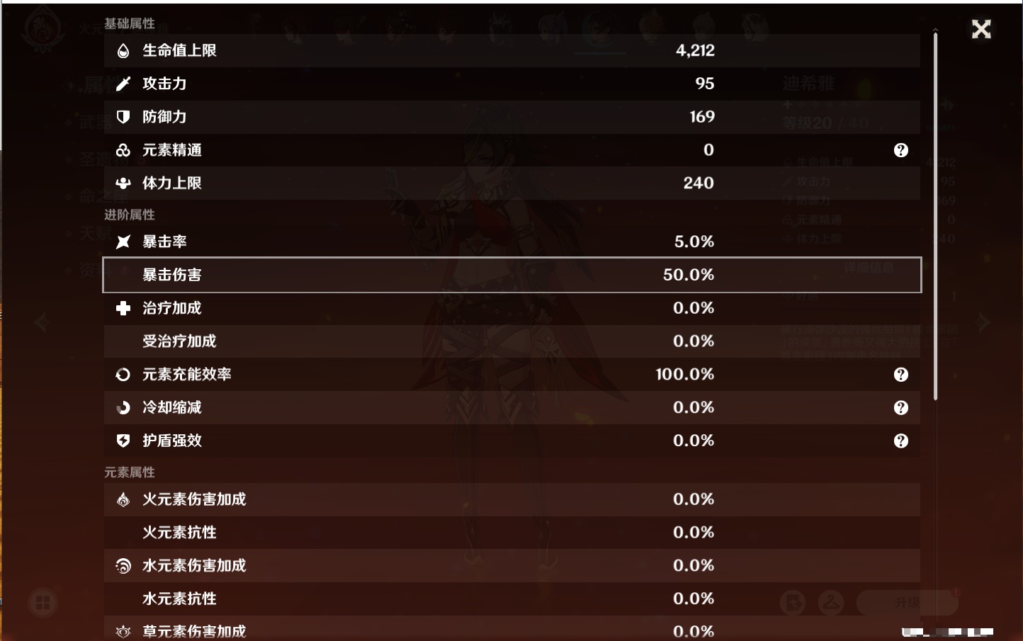 YSMK310071原神账号详情图56