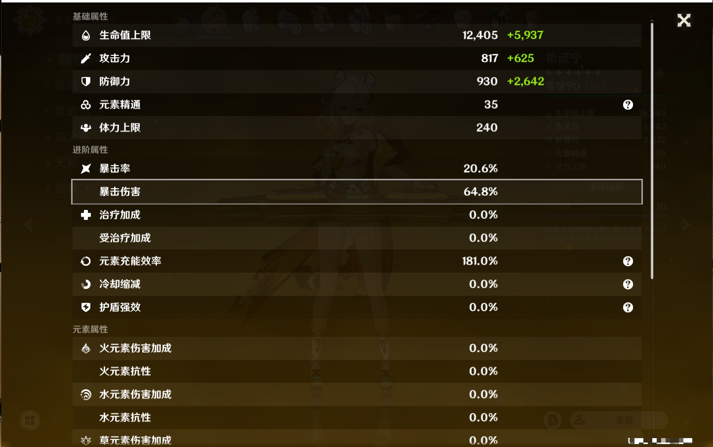 YSMK310067原神账号详情图64 YSMK310067原神账号详情图64