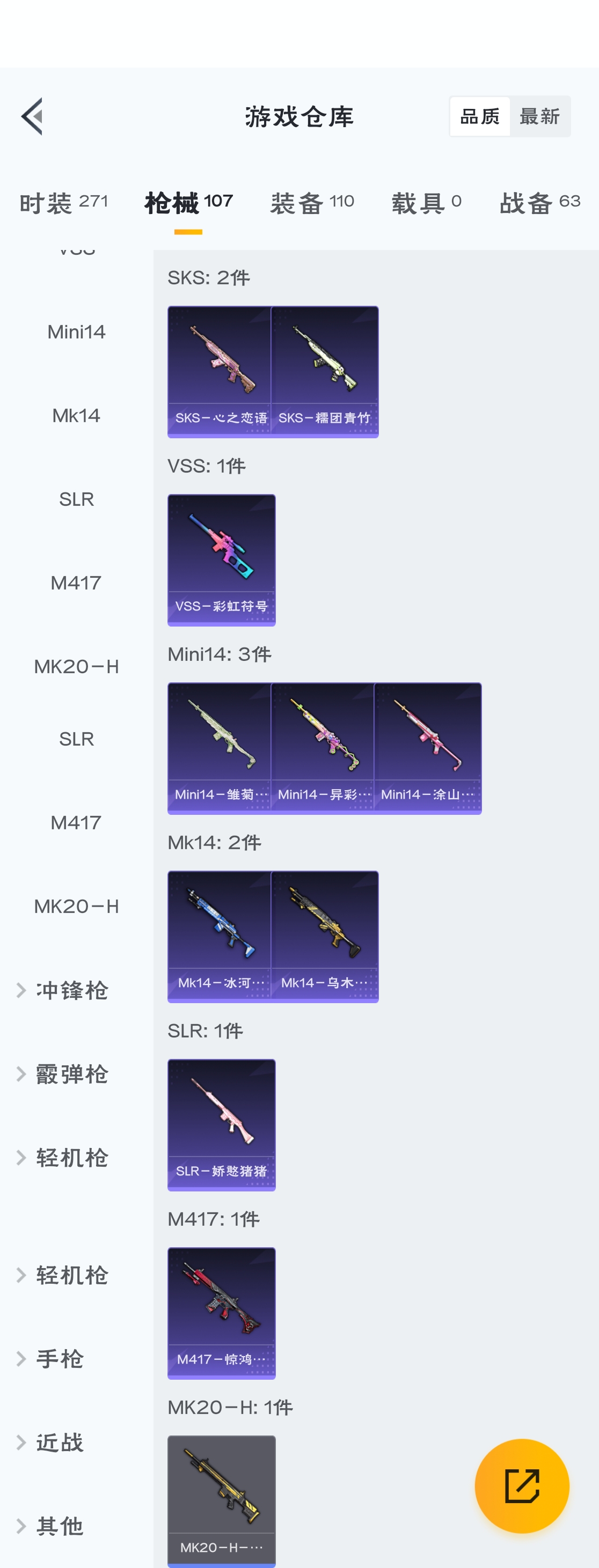 HPZM3312889和平精英账号详情图6 HPZM3312889和平精英账号详情图6