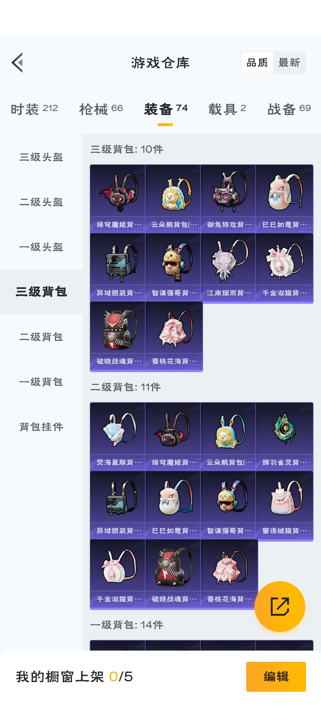 HPZM3312724和平精英账号详情图18 HPZM3312724和平精英账号详情图18