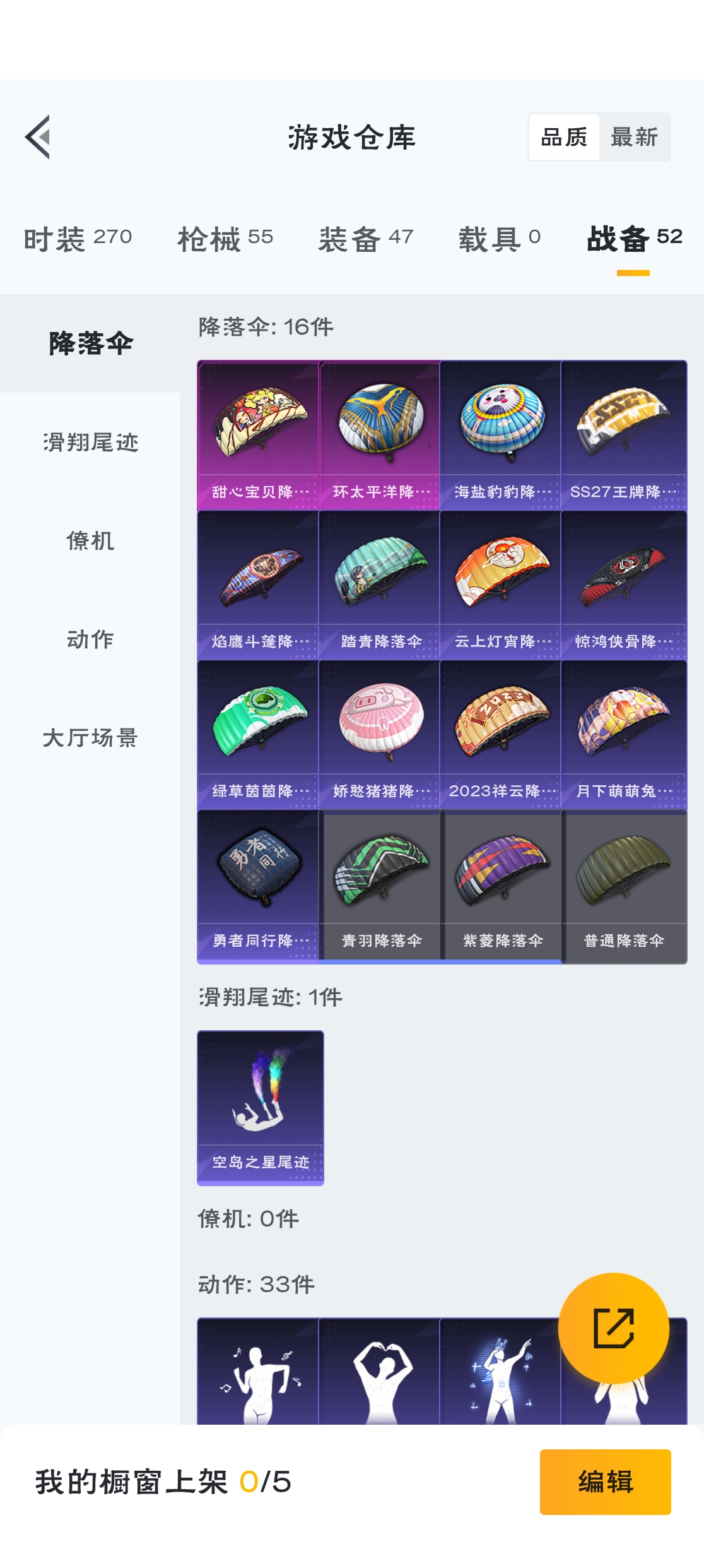 HPZM3312697和平精英账号详情图8 HPZM3312697和平精英账号详情图8