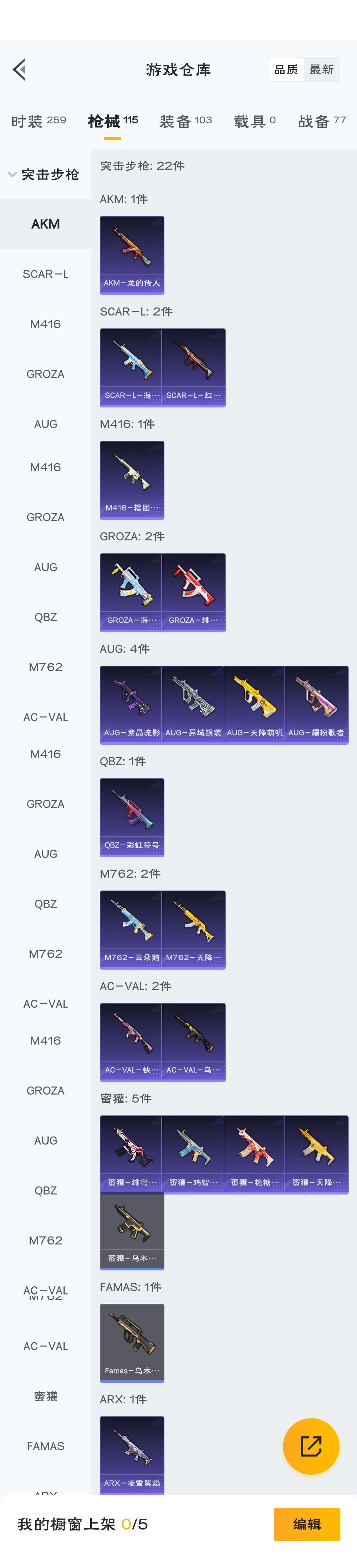 HPZM3312874和平精英账号详情图8 HPZM3312874和平精英账号详情图8