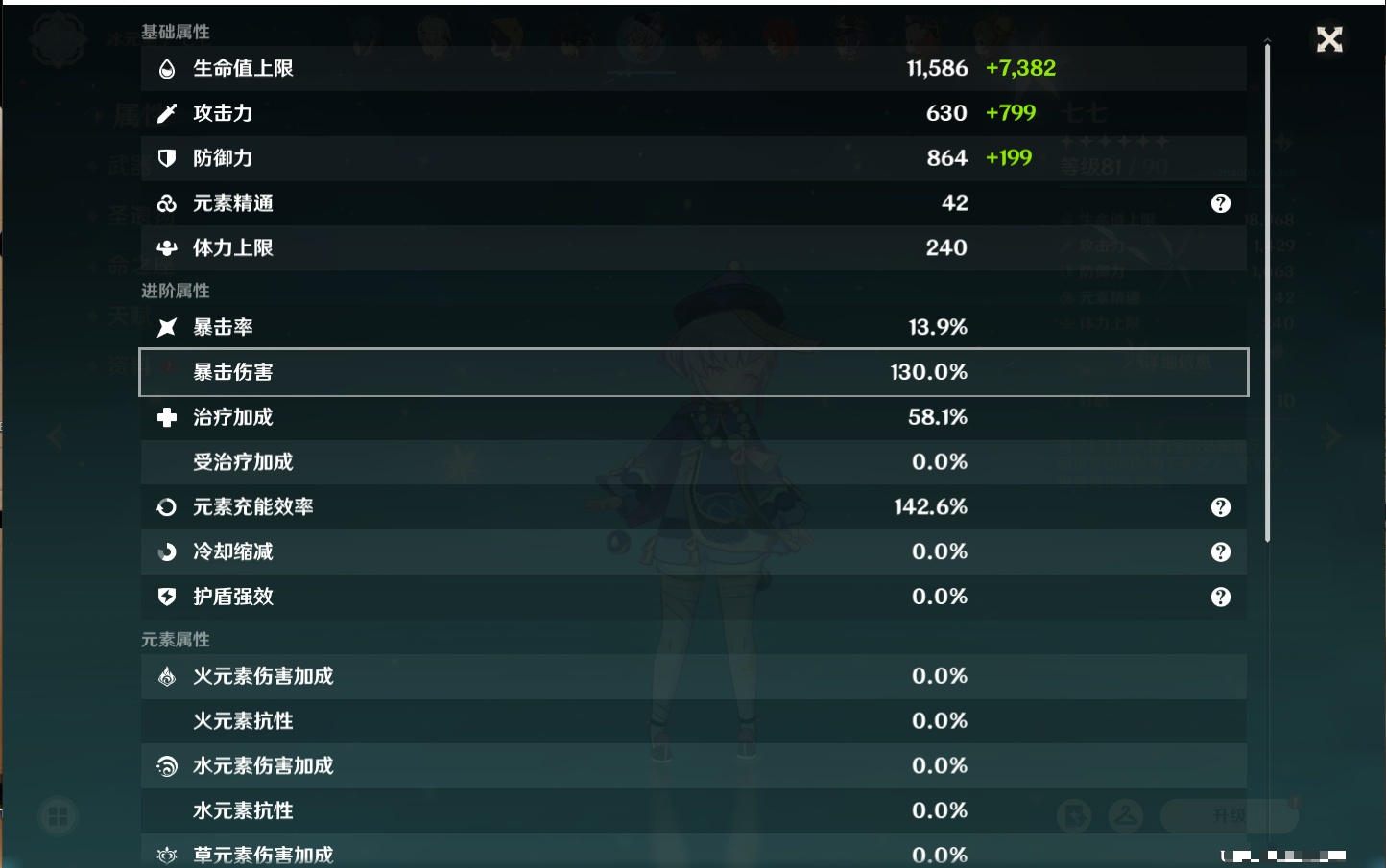 YSMK310067原神账号详情图91 YSMK310067原神账号详情图91